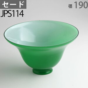 ランプシェード ペンダントライト 吊り下げ灯 北欧 レトロモダンライト グリーンガラス(緑色) 径190mmX高110mm JPS114-GR【RCP】