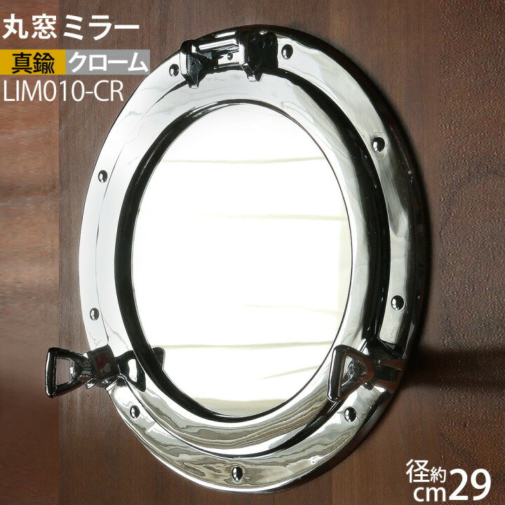 楽天市場】丸鏡 開閉式 丸窓 真鍮 壁掛け 壁面取り付け ミラー 銀色 