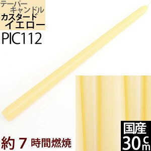 Ye[p[Lh 30cm(12C`) (FJX^[hCG[PE 1{)(PIC112)[\N 낤 p[eB[EEFfBOy7ԔRāzyRCPz