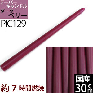 Ye[p[Lh 30cm(12C`) (ԎF _[Nx[ VO 1{)(PIC129)[\N 낤 p[eB[EEFfBOy7ԔRāzyRCPz