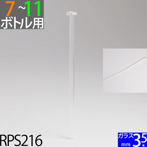 �K���X�c��E�I�C�������v�����c�Z�b�g G3.5mm�K���X�c30cm �I�C�������v���� ����I�C�������v�E��C�p���i �n�[�o���E�� (ST-3.5-145-30cm)(RPS216)�yRCP�z�yP�z