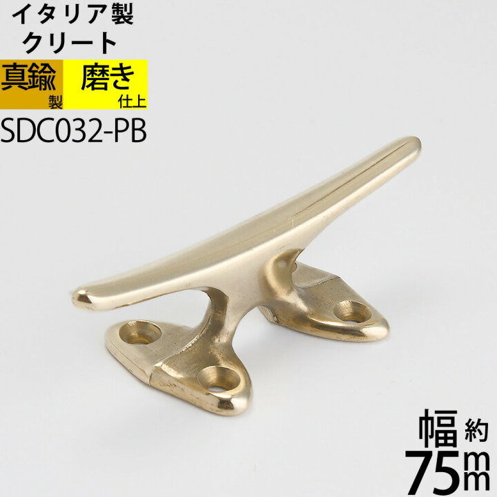楽天市場】真鍮 船舶金物 ロープ金物 船具 フック ロープ金物 船舶 