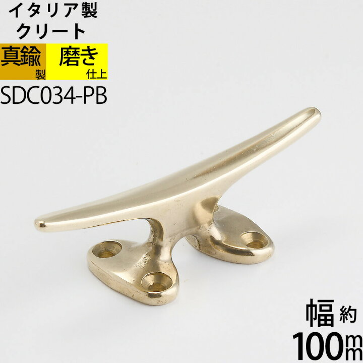 楽天市場】真鍮 船舶金物 ロープ金物 船具 フック ロープ金物 船舶 