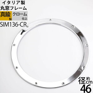 �^�J�ۑ��t���[�� �~���g ��F �N���[�����b�L �^�J�� �}�����C���e���A �D�� PORTHOLE (�ۑ��t���[��466-CR)(SIM136-CR)�yRCP�z�yasu�z