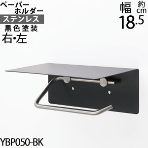 It gCbgy[p[z_[ }OlbgiXeX  F 傫߂̃gCbgy[p[Ή (TPH-SS-ST-BK)(YBP050-BK)yRCPz