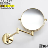 真鍮製 ホテル仕様 高級タイプ 剛性のある丈夫な構造 可動式 可動式 メークアップミラー 【3倍拡大鏡付】…
