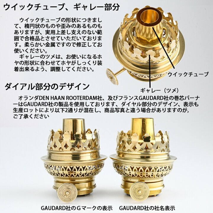 楽天市場 巻芯バーナー10番 フランス製 Gaudard社 手作り 自作オイルランプ 巻芯バーナー10番 48mm巻芯付 真鍮 Gps356 Rcp こだわり雑貨の店 銀の船