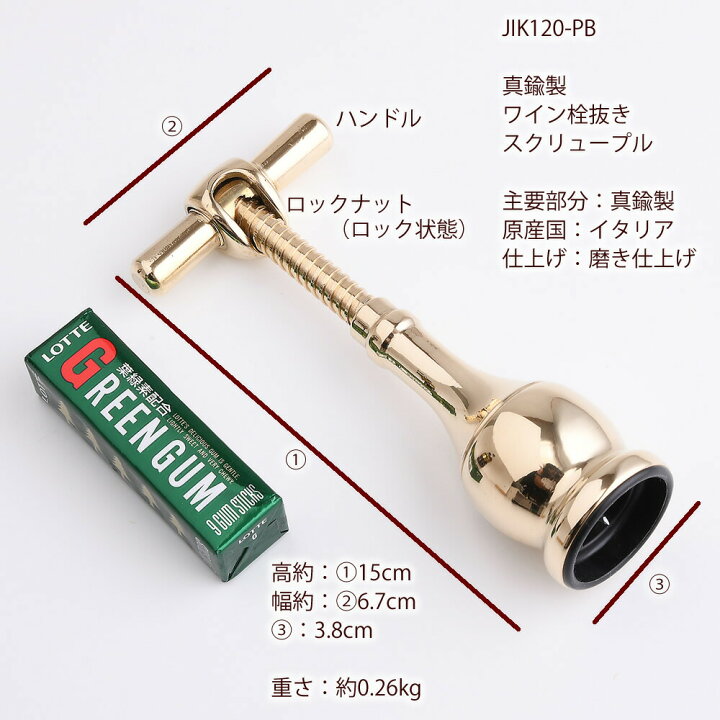 楽天市場】ワインオープナー 王冠 ボトル 栓抜き イタリア製 真鍮雑貨 