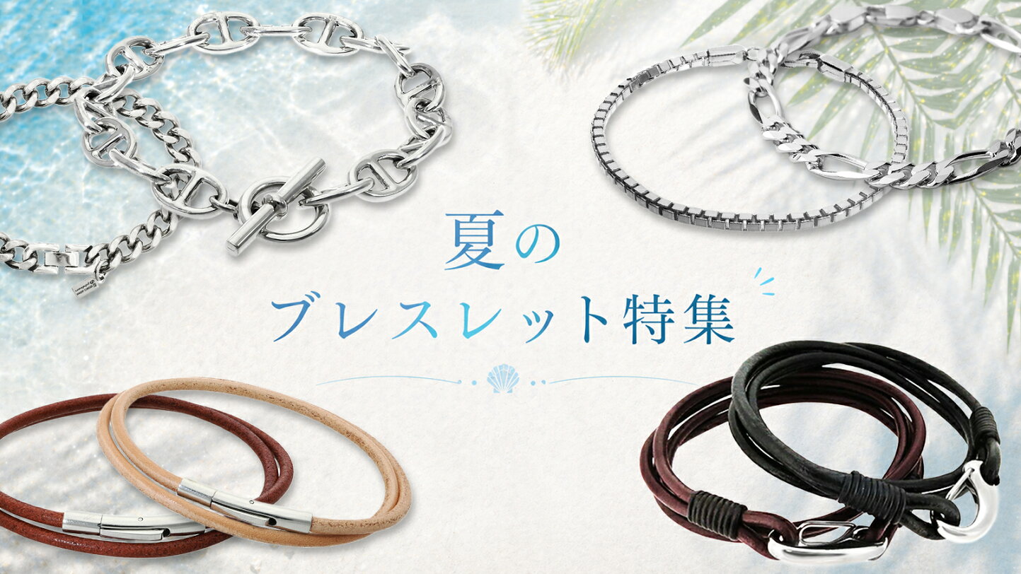 楽天市場 | 新宿 銀の蔵 シルバーアクセサリー - 国内基準の高品質 