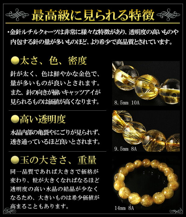 楽天市場】タイチンルチル 8A グレード ブレスレット 7.8mm 17cm 