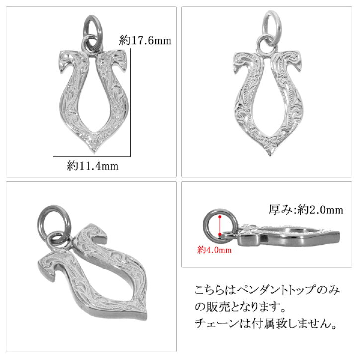 楽天市場】ステンレス ハワイアンジュエリー 馬蹄 ペンダントトップ 