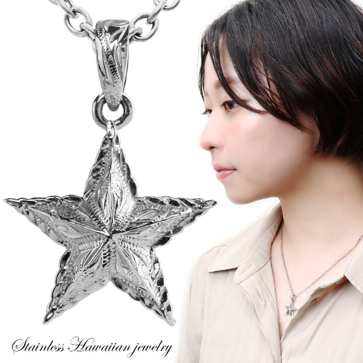 楽天市場】ステンレス ハワイアンジュエリー スター ネックレス 