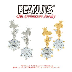 楽天市場 スヌーピー 65周年の通販