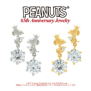 ピアス ボディピアス スワロフスキー スヌーピー 腕時計 アクセサリーの通販 価格比較 価格 Com