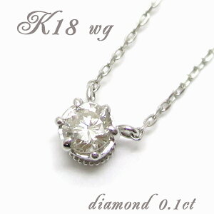 0.1ct _Ch K18 WG ꗱ NEΗ lbNX 18 18k k18 zCgS[h fB[X p y_g NX}X v[g fB[XlbNX lbNXfB[X 