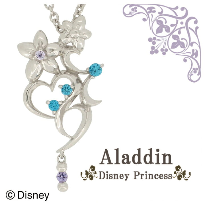 楽天市場】Disney ディズニー アラジン ジャスミン オープンハート 