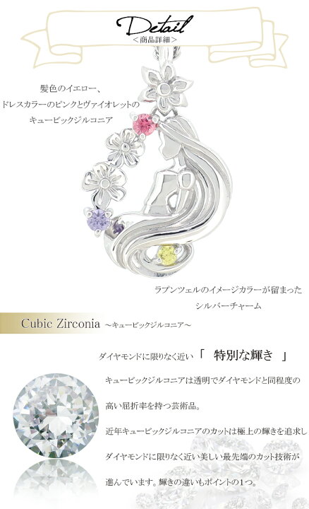 楽天市場 Disney ディズニー 塔の上のラプンツェル シルエット シルバーネックレス プリンセス ペンダント 公式 オフィシャル ジュエリー 女性用 ネックレス Disneyzone ブランド プレゼント 人気 おしゃれ 新宿 銀の蔵
