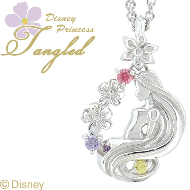 楽天市場 Disney ディズニー 塔の上のラプンツェル シルエット シルバーネックレス プリンセス ペンダント 公式 オフィシャル ジュエリー 女性用 ネックレス Disneyzone ブランド プレゼント 人気 おしゃれ 新宿 銀の蔵
