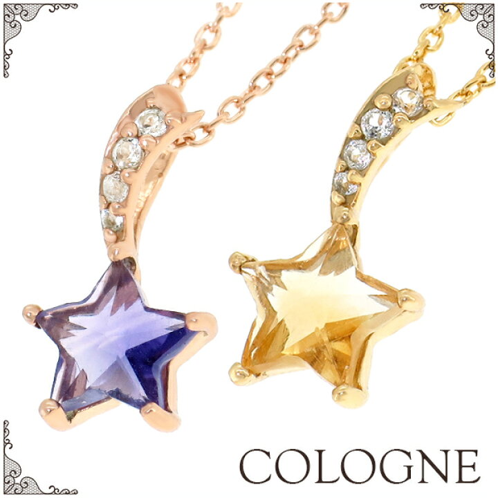 楽天市場】COLOGNE シューティングスター シルバーネックレス シトリン 