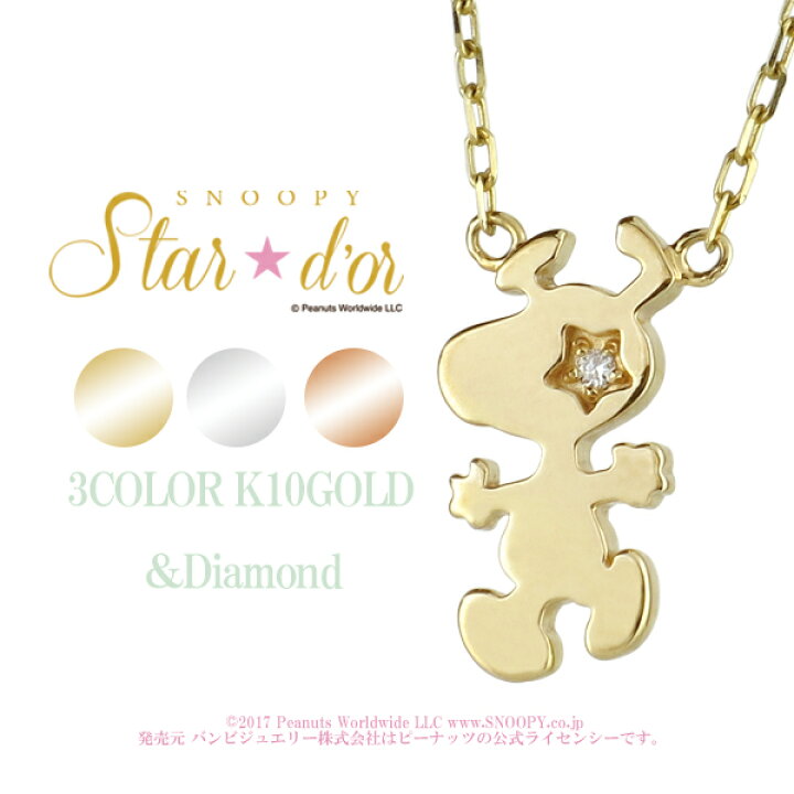 楽天市場】PEANUTS Snoopy 選べる3カラー スヌーピー ダンシング  