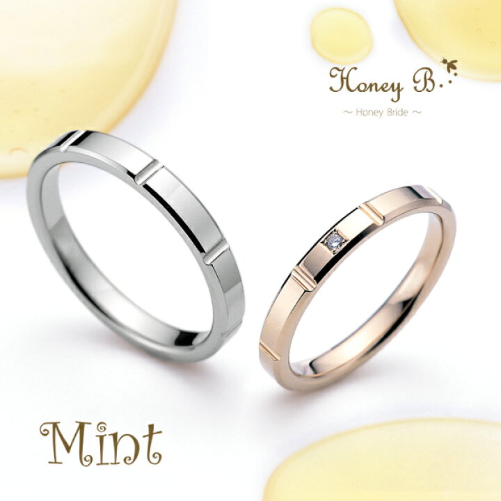 楽天市場】ドラマ着用 刻印無料 結婚指輪 Honey B ハニーブライド Mint  