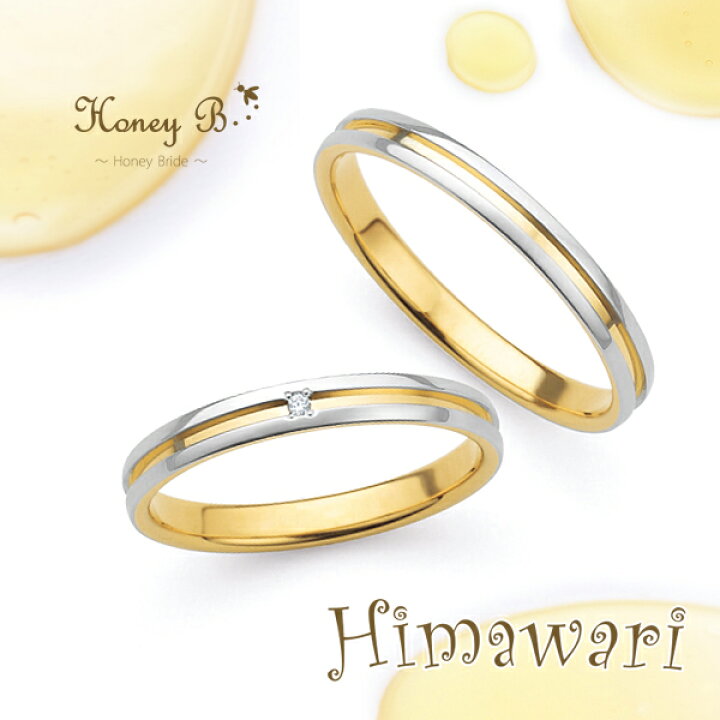 楽天市場】ドラマ着用 刻印無料 結婚指輪 Honey B ハニーブライド 