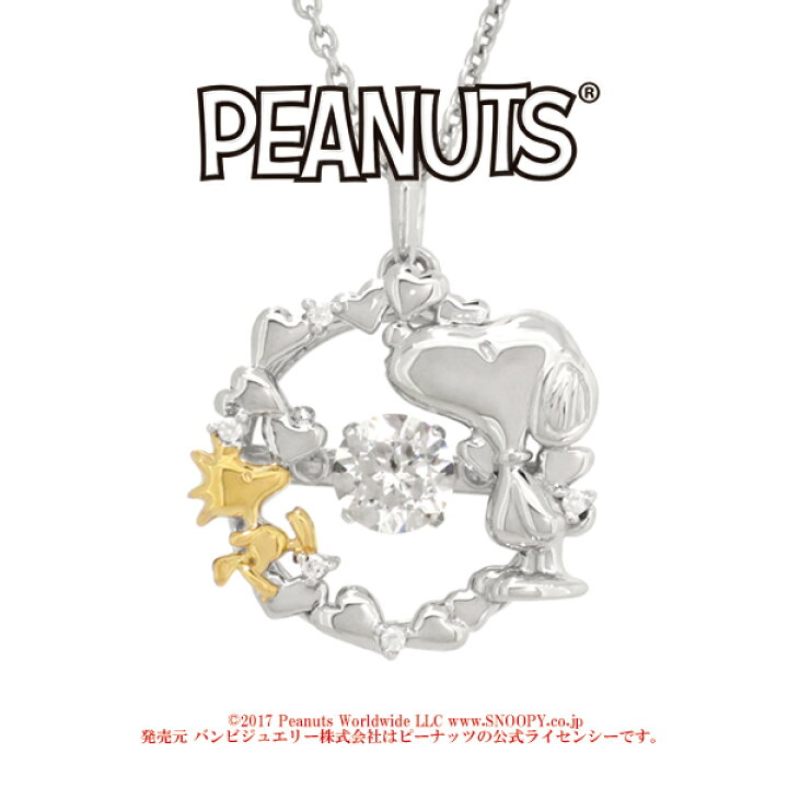 楽天市場】Snoopy スヌーピー ダンシングストーン シルバーネックレス 