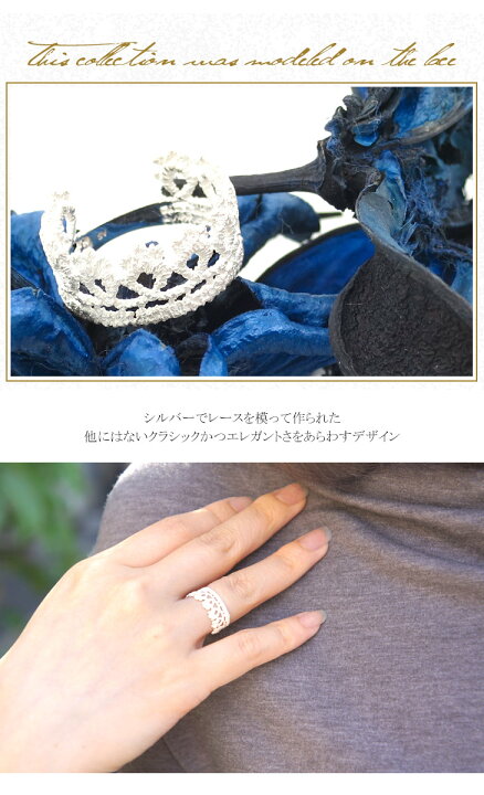 楽天市場】レースを模ったシルバーリング Silver925 手芸 ひらひら 