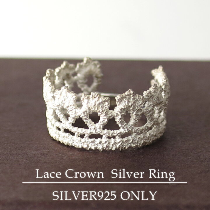 楽天市場】レースを模ったシルバーリング Silver925 手芸 ひらひら 