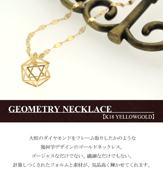 楽天市場】K18YG 幾何学 透かし ボール ネックレス ゴールド 18金 18k 