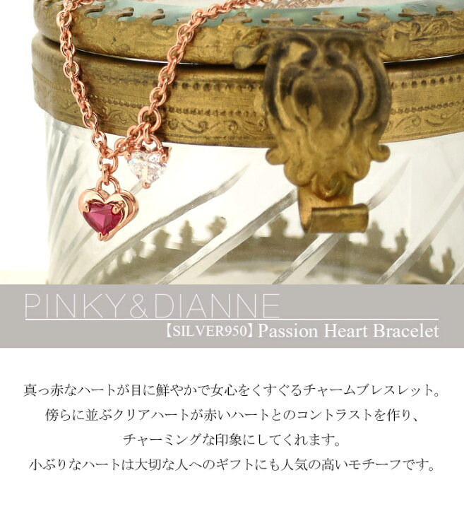 楽天市場】ピンキー&ダイアン ハートチェーン シルバーブレスレット 