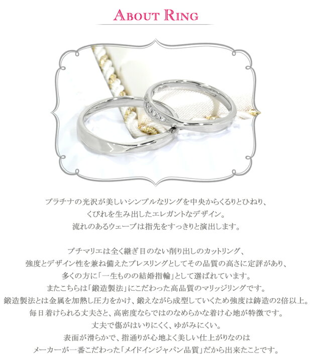 楽天市場】結婚指輪 刻印無料 ペアリングPetit Marie-プチマリエ 