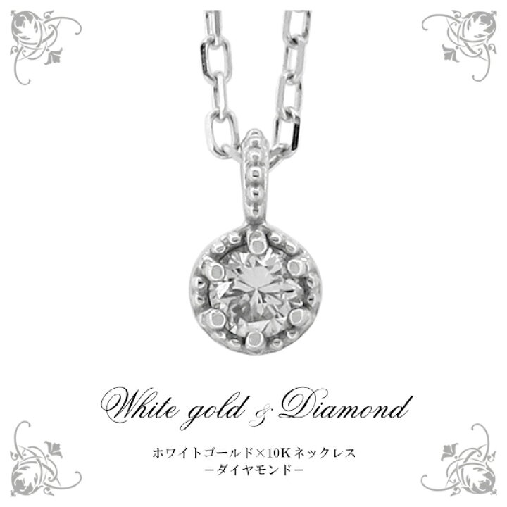 楽天市場】K10 WG 一粒 ダイヤモンド ネックレス シンプル オフィス 