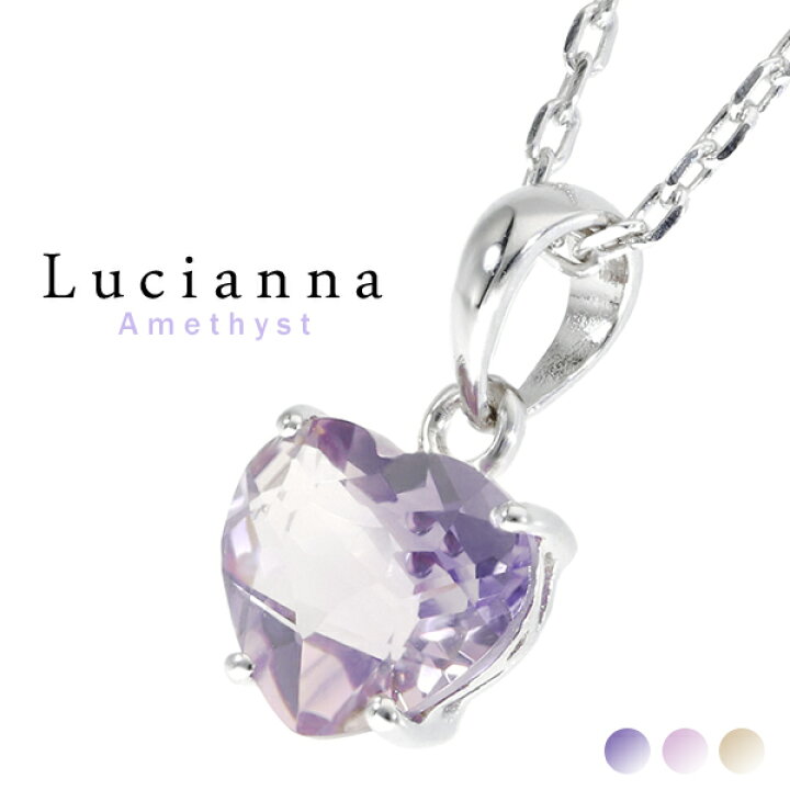 楽天市場】Lucianna 天然 アメジスト バイカラー シルバー ネックレス 