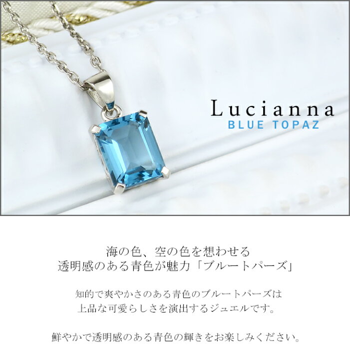 楽天市場】Lucianna バゲット カット ブルートパーズ シルバー  