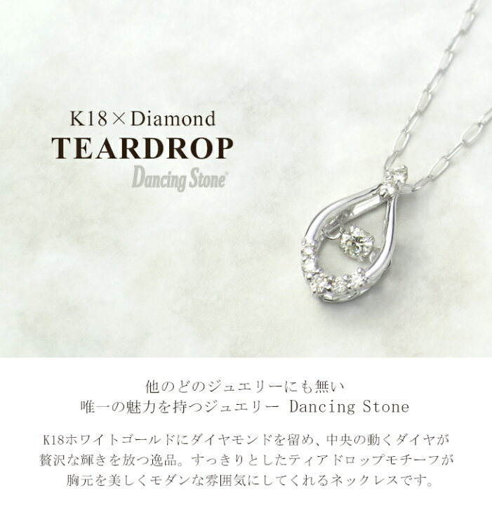 Dancing ドロップネックレス ネックレス ダイヤモンド 0.1ct 