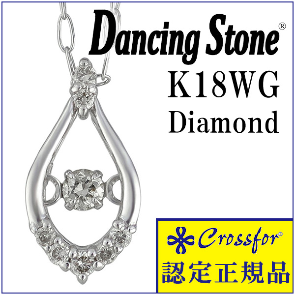 ネックレス ダイヤモンド ダンシングストーン 18金の人気商品・通販 