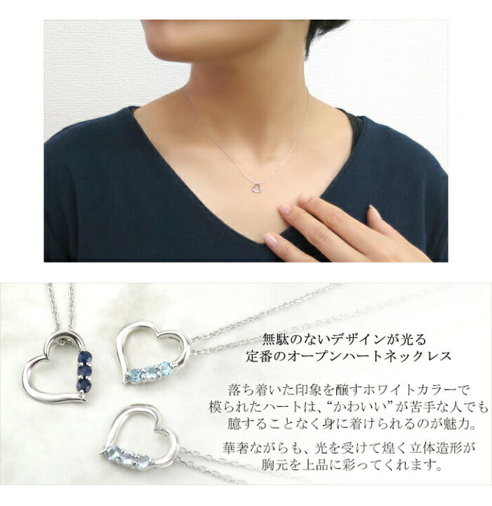楽天市場】オープンハート 天然石 ホワイトゴールド ネックレス ハート 