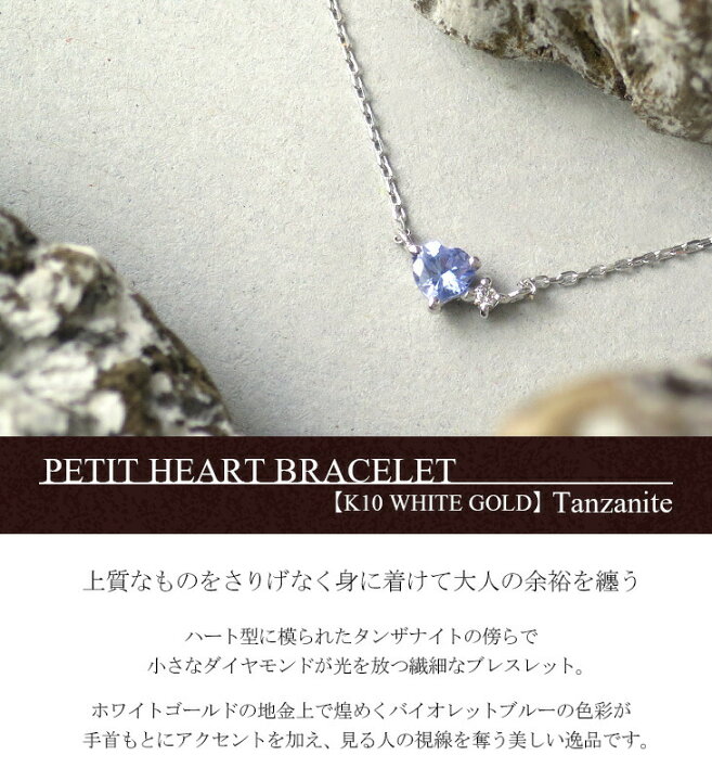 楽天市場】K10WG タンザナイト ダイヤモンド ハート ゴールド  