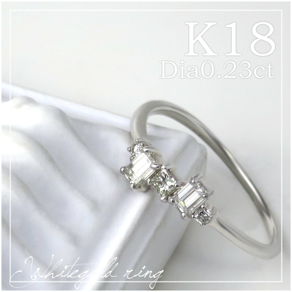 K18 ダイヤモンド0.23ct リング 5号〜13号 18金 18k k18 ホワイトゴールド レディース 女性 指輪 プレゼント 誕生日 記念日 ジュエリー