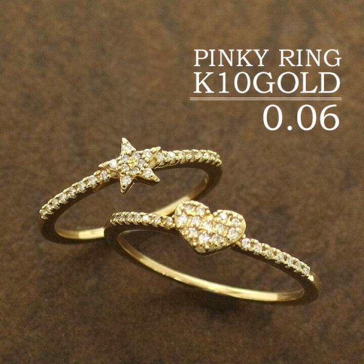 楽天市場】K10 ゴールド 天然 ダイヤモンド ハート スター パヴェ  