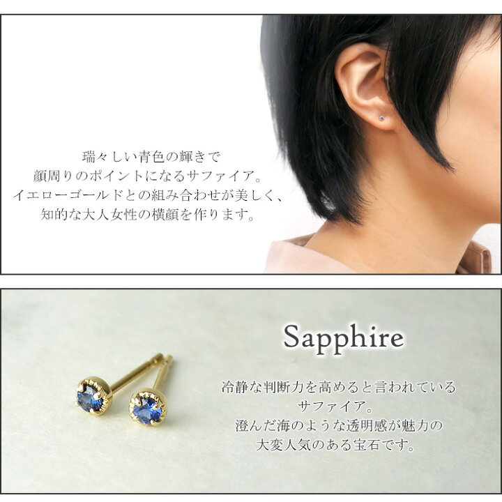 楽天市場】サファイア ピアス イエローゴールド 2P ゴールド K10