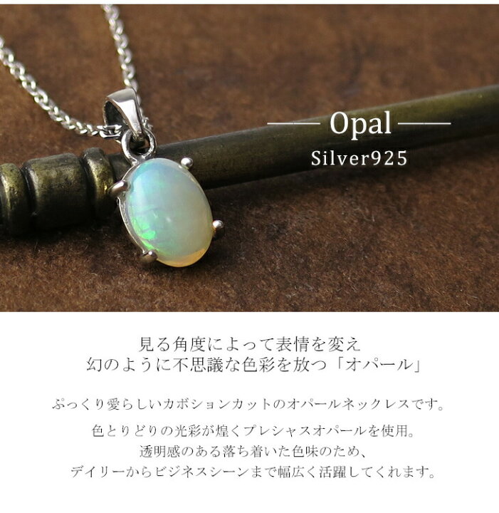 楽天市場】天然 プレシャスオパール カボションカット シルバー 