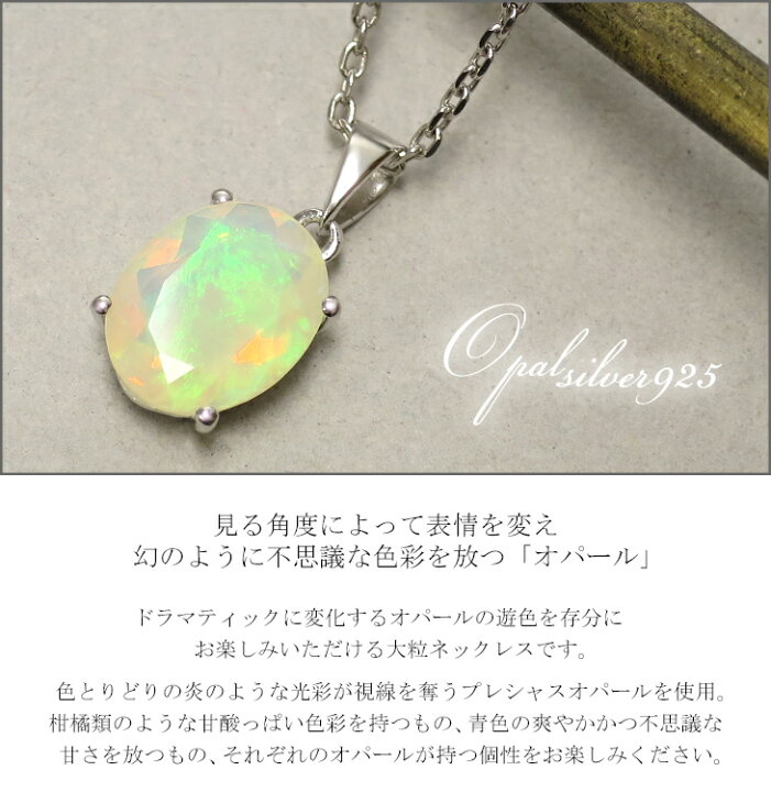 楽天市場】天然 プレシャスオパール オーバル ネックレス シルバー925  