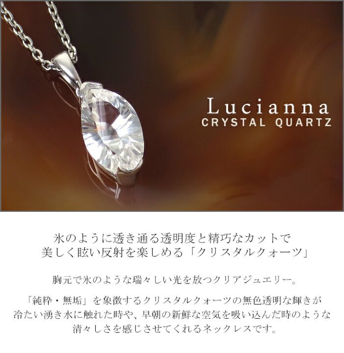 楽天市場】Lucianna 天然 クリスタル クォーツ スクリュー マーキス 