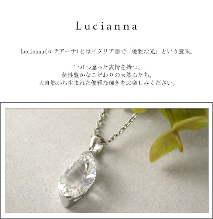 楽天市場】Lucianna 天然 クリスタル クォーツ スクリュー マーキス 