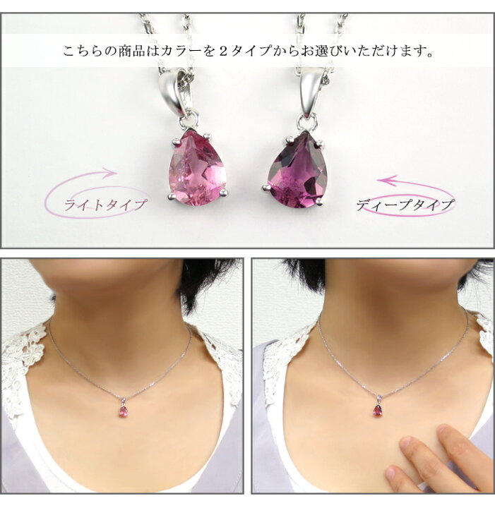 楽天市場】Lucianna 選べる2タイプ 天然 ピンクトルマリン ドロップ 