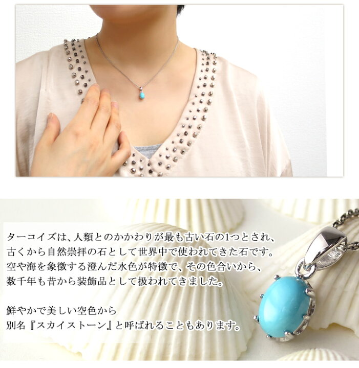 楽天市場 天然 ターコイズ オーバル ネックレス シルバー925 シルバーネックレス カボションカット 楕円 丸 天然ターコイズ トルコ石 一粒 ネックレス ターコイズネックレス 天然石 ペンダント レディース 女性 誕生日 記念日 プレゼント ギフト ブランド 人気 おすすめ