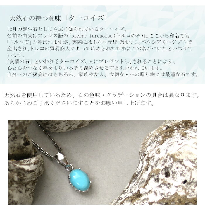 楽天市場】天然 ターコイズ オーバル ネックレス シルバー925 シルバー 