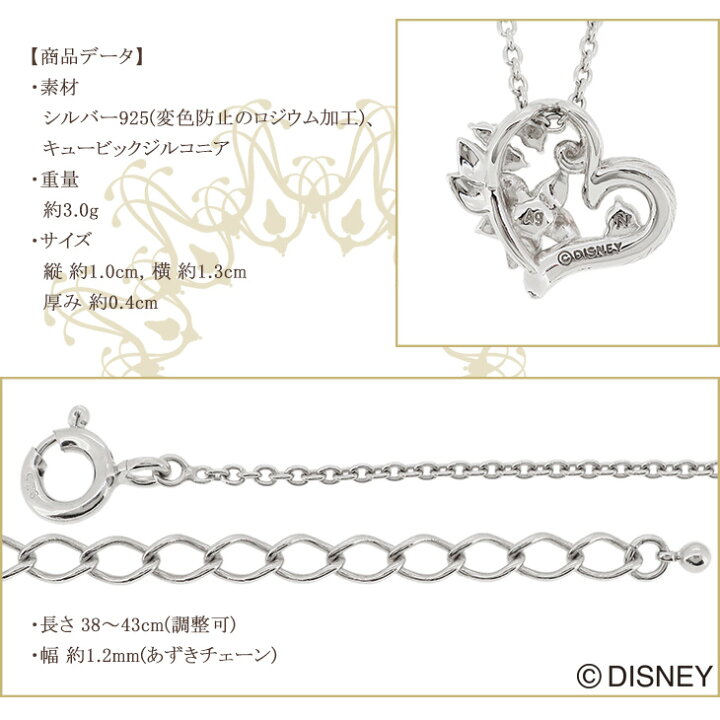 楽天市場】Disney ディズニー プリンセス ラプンツェル ネックレス 塔 